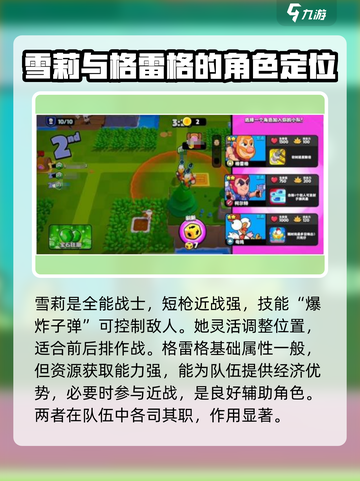 爆裂小队兵种讲解介绍截图4