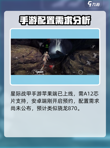 星际战甲手游帧数怎么提升介绍截图2