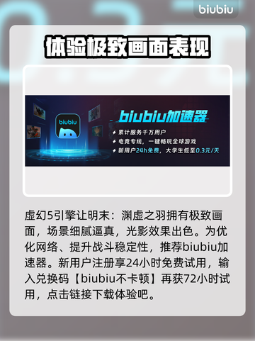 明末渊虚之羽引擎曝光🔥游戏画面超震撼💥截图2