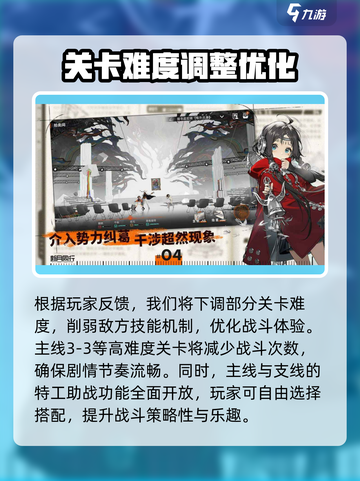新月同行优化内容介绍截图5