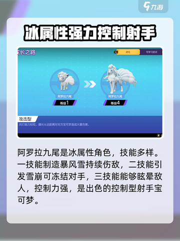 宝可梦大集结射手有哪些介绍截图5