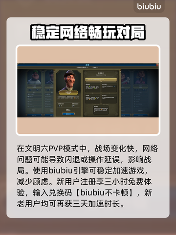文明6闪退💥？这些解决办法让你畅玩📖截图3