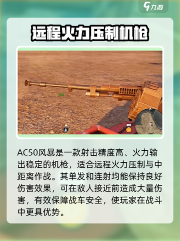 创世战车.AC50风暴绿武器🔥获取方式大揭秘！截图4