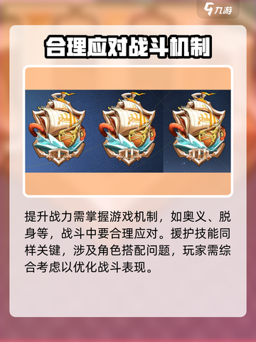 航海王壮志雄心战力提升方法介绍介绍截图4
