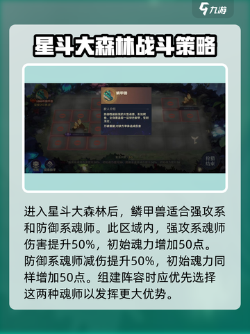 斗罗大陆：鳞甲兽魂环魂骨大曝光🔥超详细解析！截图2