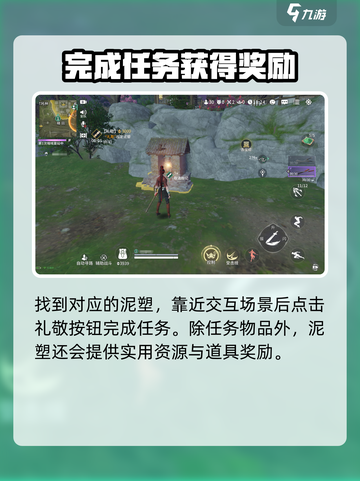 永劫无间手游🔥泥塑作用大揭秘！⚡截图4