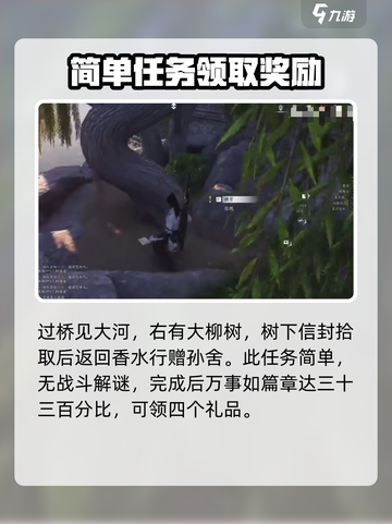 燕云十六声物归原主任务攻略介绍截图4