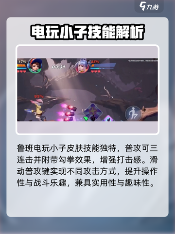 《星之破晓》鲁班七号全皮肤曝光！🎮💥截图3