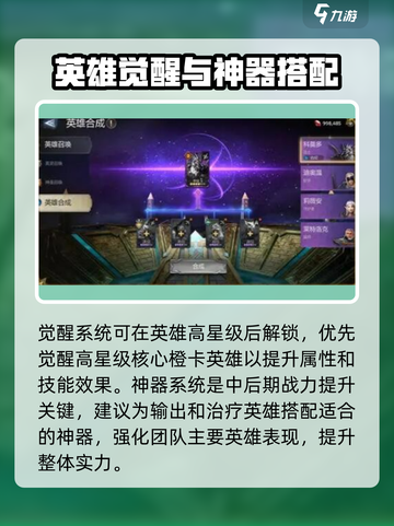 潮汐守望者🔥英雄培养秘籍！游戏党必看！截图8