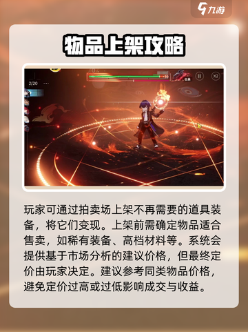 龙族卡塞尔之门🔥拍卖场使用秘籍💎截图2