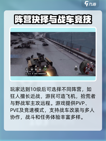 创世战车🔥超燃玩法大揭秘！🎮截图4