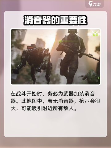 萤火突击落日码头怎么玩介绍截图4