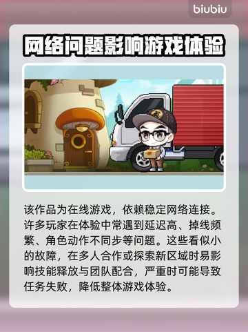 💥冒险岛闪退有救了！速抢加速工具链接✨截图3