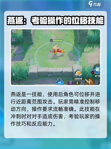 宝可梦大集结🔥火焰鸡技能玩法大全，一键制胜！截图3