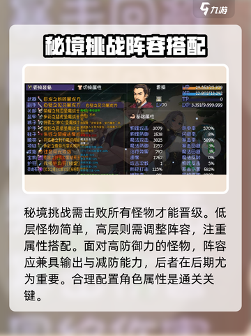再刷一把2金色传说秘境怎么刷介绍截图3