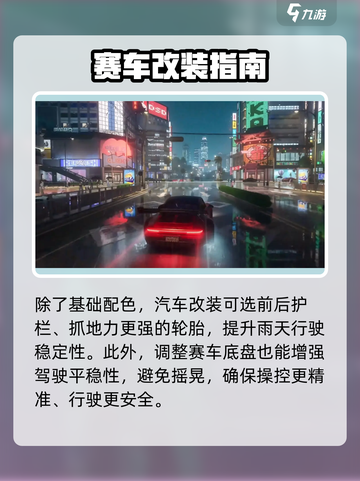 异环改装🔥玩转《异环》汽车改装教程🚀截图5