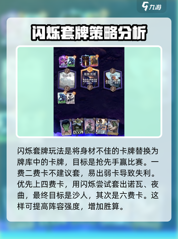 漫威终极逆转：闪烁玩法🔥超全攻略来了！截图3