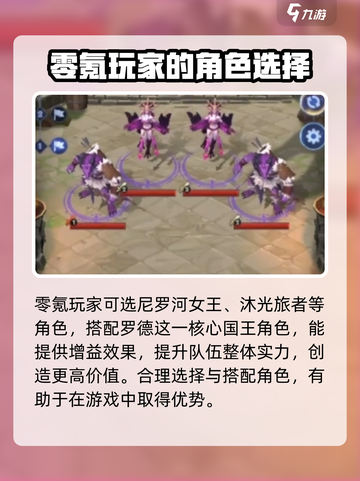 帝国与魔法零氪阵容推荐介绍截图2