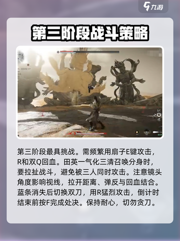 燕云十六声田英剧情打法介绍介绍截图4