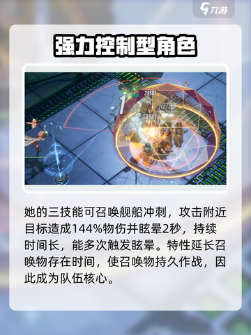 白荆回廊🔥新手必看！最强阵容推荐✨截图4