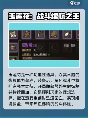 大侠立志传四个物品介绍介绍截图3
