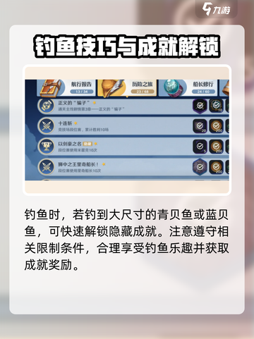 航海王壮志雄心成就如何获取介绍截图4