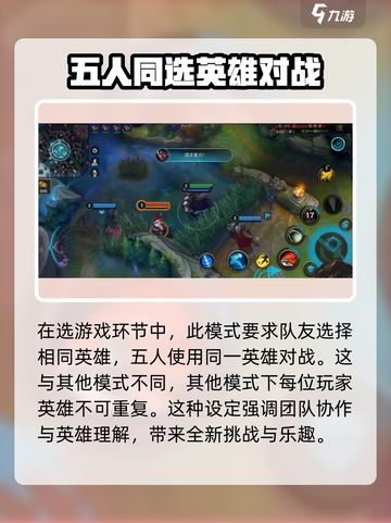 英雄联盟手游克隆大作战怎么玩介绍截图3