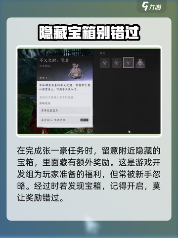 燕云十六声不义之财获取攻略介绍截图5