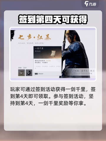燕云十六声🔥大轻功玉佩获取方法全揭秘！截图2
