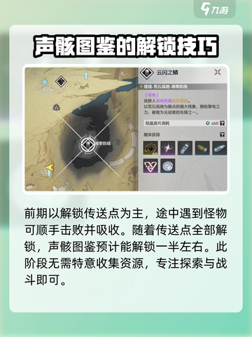 鸣潮⚡数据坞升级不了？等级限制真相揭秘！截图5
