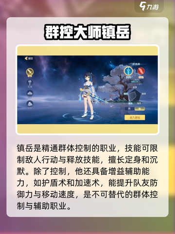 离火之境职业技能有哪些介绍截图5