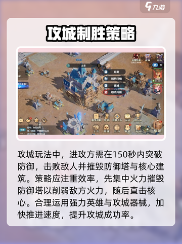 《龙石战争突袭战斗🔥敌人突袭怎么打？》截图4