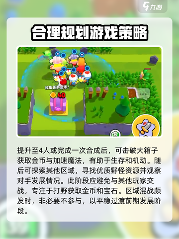 爆裂小队新手怎么玩介绍截图4