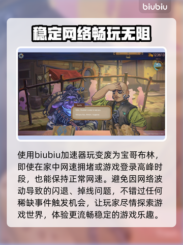 哥布林加速器怎么选？游戏党必看🔥变废为宝超简单！🎮截图6
