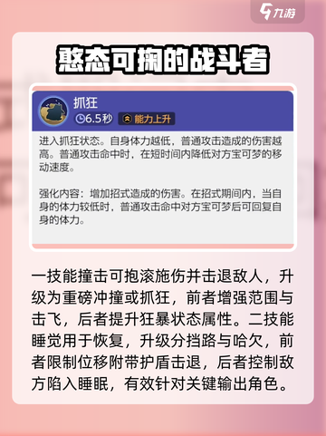 宝可梦大集结卡比兽技能有哪些介绍截图3