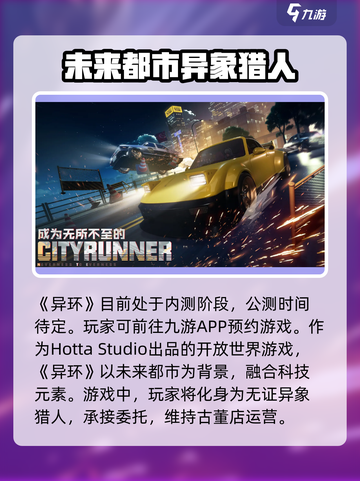 异环公司是哪一个介绍截图2