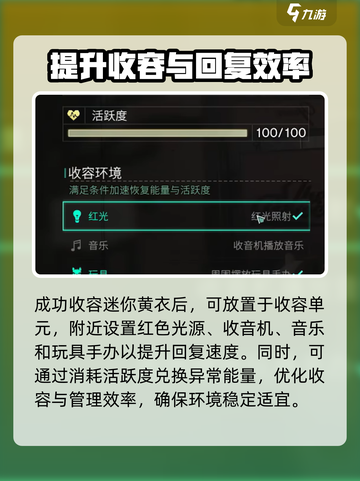 七日世界⚡迷你黄衣收容攻略，生存玩家必看！🔥截图6