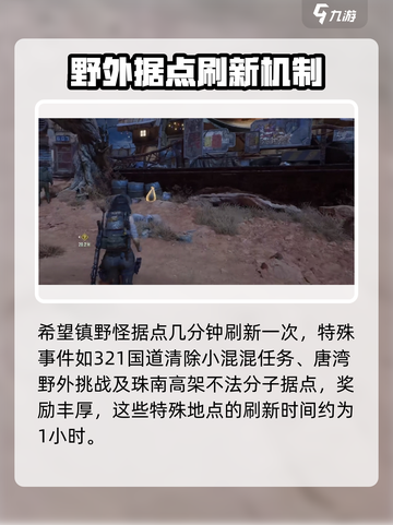 破碎之地特殊区域怎么刷新出来介绍截图3