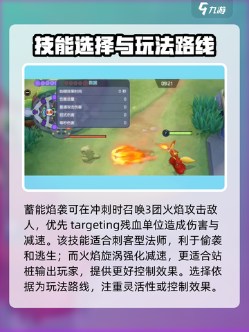宝可梦大集结🔥妖火红狐技能升级推荐必看！截图5