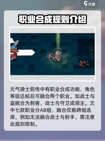 元气骑士前传圣骑士还有吗介绍截图4