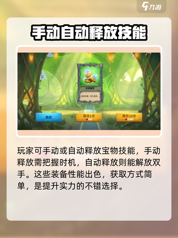 万龙觉醒副将装备是不是不生效介绍截图3