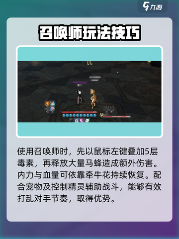 剑灵怀旧服召唤师攻略介绍截图5