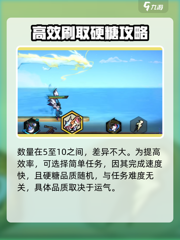 超时空跑跑✨硬糖制作与获取方法大揭秘！截图3