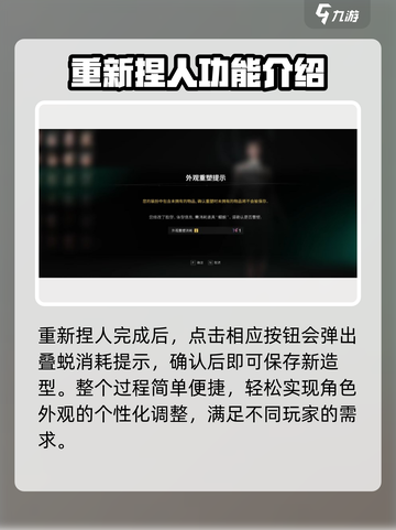 七日世界重新捏人方法分享介绍截图5