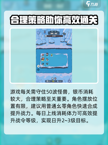 快来当领主战令怎么提升战令介绍截图4