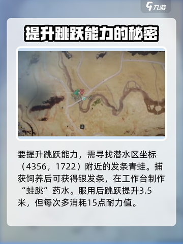 七日世界😎二段跳技巧🔥超简单教程🎉截图3