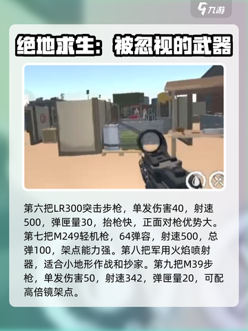 腐蚀手游里的武器有哪些介绍截图4