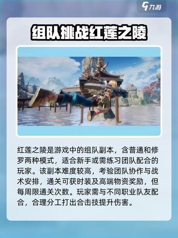 剑灵2副本攻略分享介绍截图3