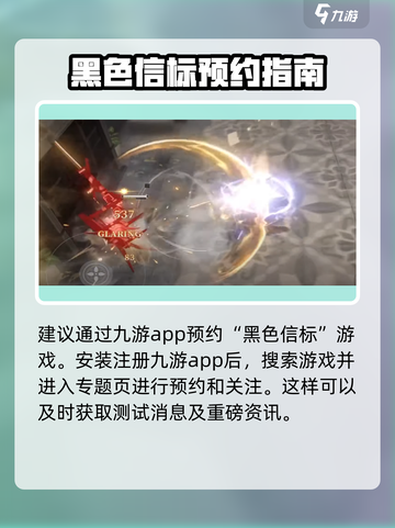 黑色信标公测时间🔥抢先曝光！🎉截图3