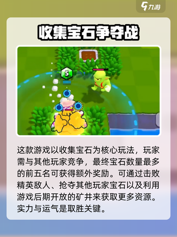 爆裂小队皮肤怎么获取介绍截图3